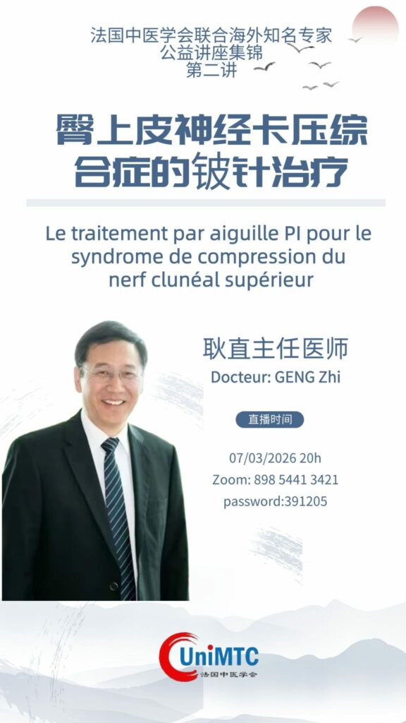 Conférence Fr Geng Zhi - traitement par l'aiguille PI pour le syndrome de compression du nerf clunéal supérieur